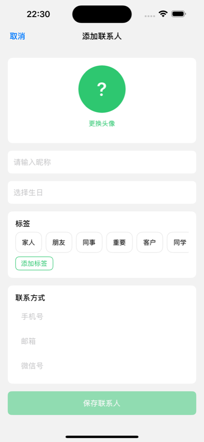 微备份 备份详情